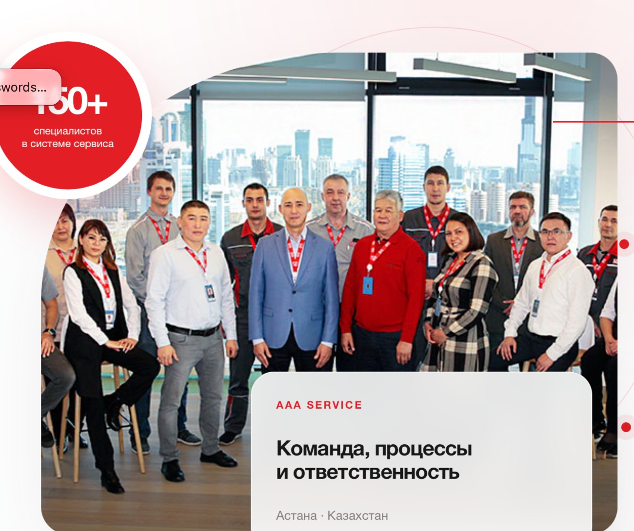 Команда AAA SERVICE — процессы и ответственность